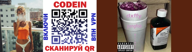 Кодеин Purple Drank  как найти наркотики  Певек 